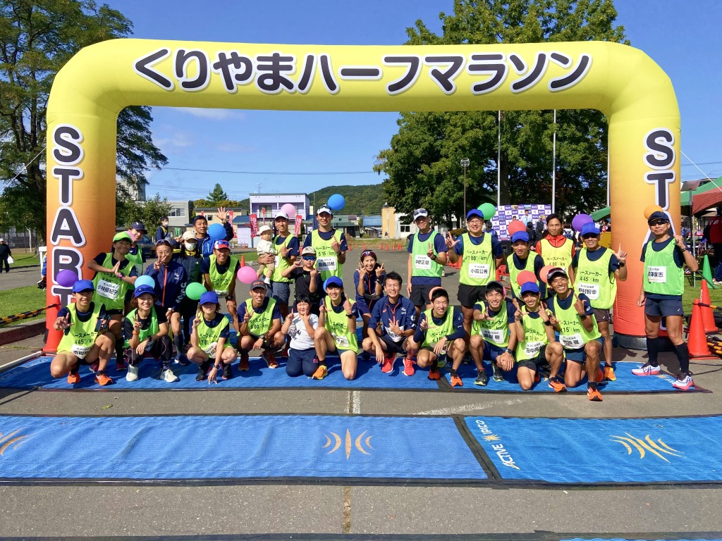 第2回くりやまハーフマラソン│作.AC北海道