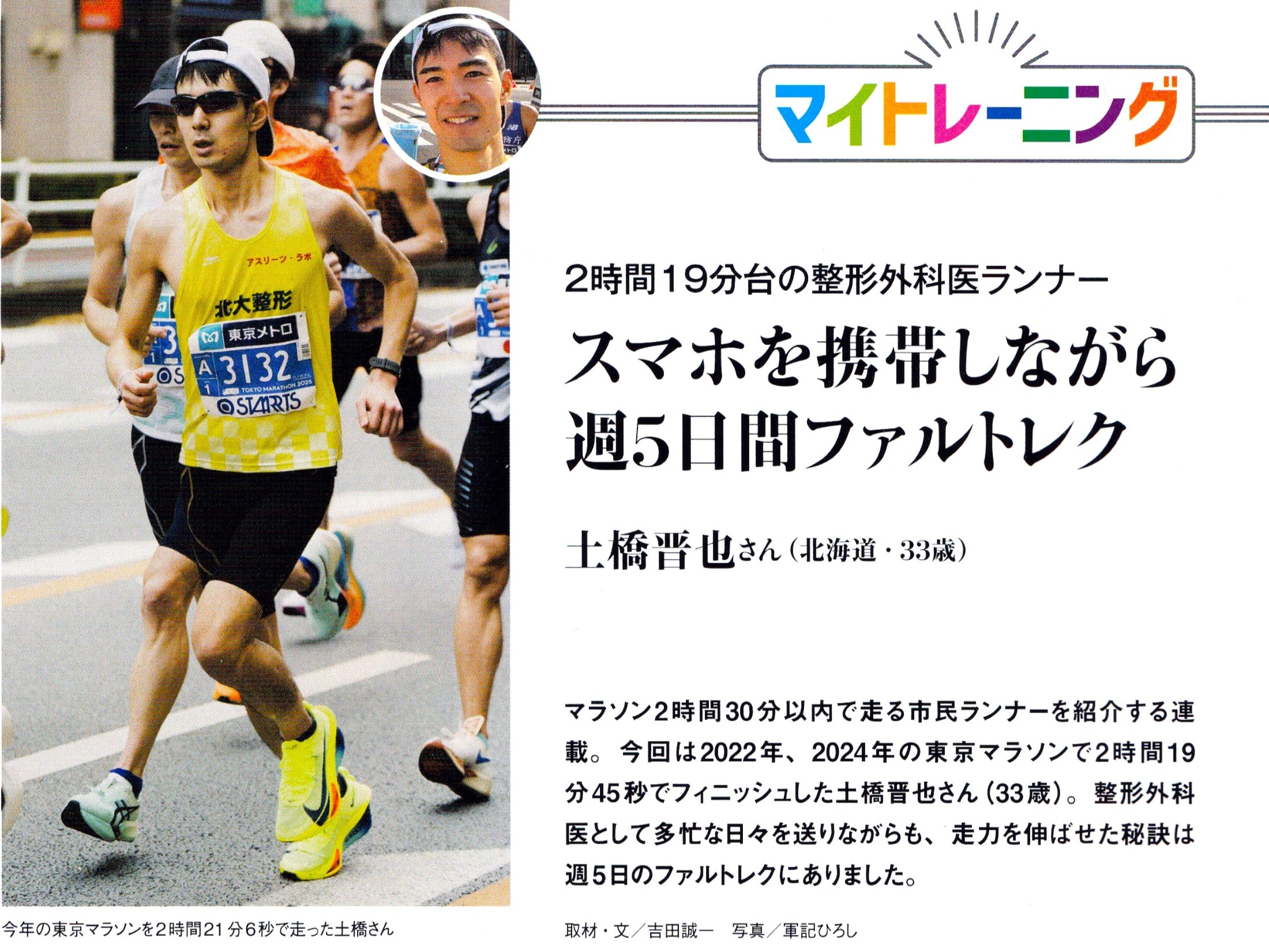 【中古】 後遅走サンデー・東奔編 歯科口腔外科医の市民マラソン日記第２編/北国新聞社/山本悦秀 中古】 後遅走サンデー・東奔編 歯科口腔外科医の市民マラソン日記第